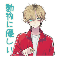 [LINEスタンプ] 動物に優しいヤンキーめなジャージ男子