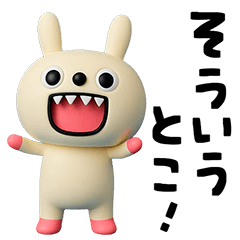 [LINEスタンプ] キバうさ☆便利な返事