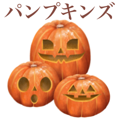[LINEスタンプ] パンプキンズ 【文字なし】