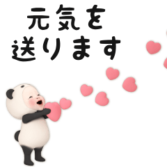 [LINEスタンプ] 【超ちいさい】パンダタオル【毎日】