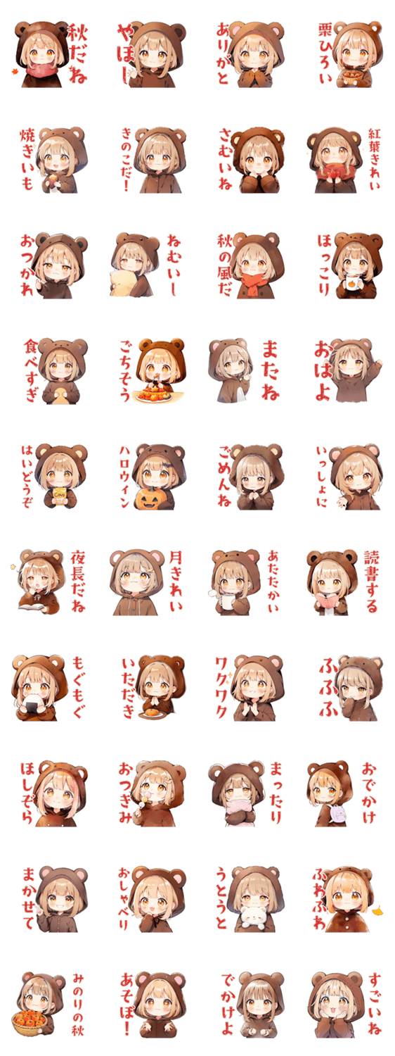 くま耳パーカーの女の子の秋のスタンプ詳細