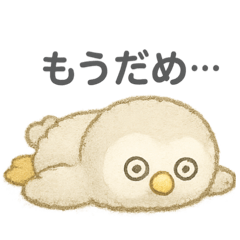 [LINEスタンプ] ふわふわふくろうの体調不良スタンプ