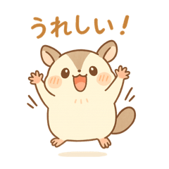 [LINEスタンプ] フクロモモンガのクリミノちゃん
