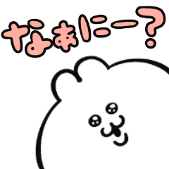 [LINEスタンプ] うるうちゃのなんかかわいいやーつ！