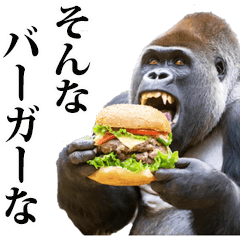 [LINEスタンプ] ダジャレ☆ゴリラ 5