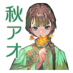 [LINEスタンプ] アオザイ女子の秋★癒しの毎日