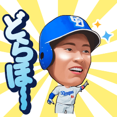 [LINEスタンプ] 中日ドラゴンズ【51上林誠知】スタンプ