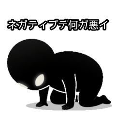 [LINEスタンプ] ​【病みかわ】宇宙人