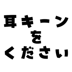 [LINEスタンプ] 耳キーン