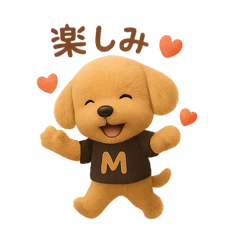 [LINEスタンプ] ムクりん12  3Dだよ！