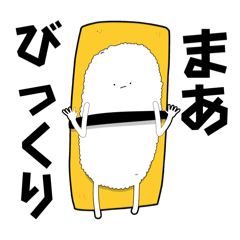 [LINEスタンプ] 日常で使える 玉子寿司大量パック