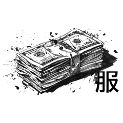 [LINEスタンプ] 札束あったら何に使うスタンプ