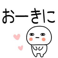 [LINEスタンプ] お目めぱっちり関西弁くんスタンプ10