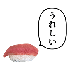 [LINEスタンプ] マグロ お寿司 ふきだし