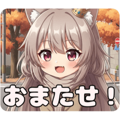 [LINEスタンプ] 秋の待ち合わせみなみちゃんスタンプ