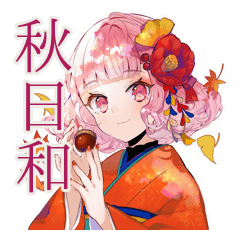 [LINEスタンプ] 和ロリ少女の秋★紅葉日和
