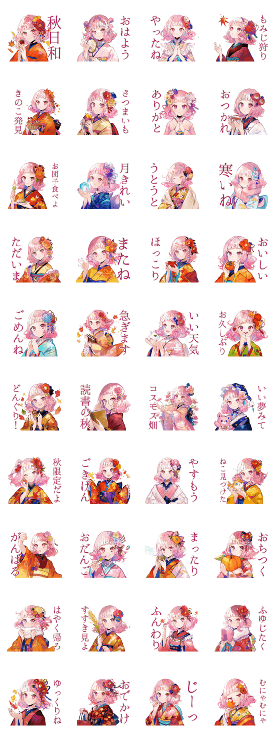 和ロリ少女の秋★紅葉日和のスタンプ詳細