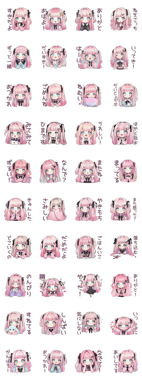 姫カットの地雷ちゃん♡恋人返信のスタンプ詳細