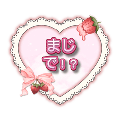 [LINEスタンプ] いちごハートの日常スタンプ