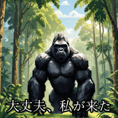 [LINEスタンプ] 目覚めし厨二病ゴリラ