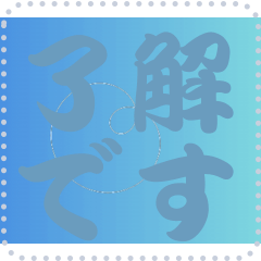 [LINEスタンプ] 色の錯視 メッセージ スタンプ 184