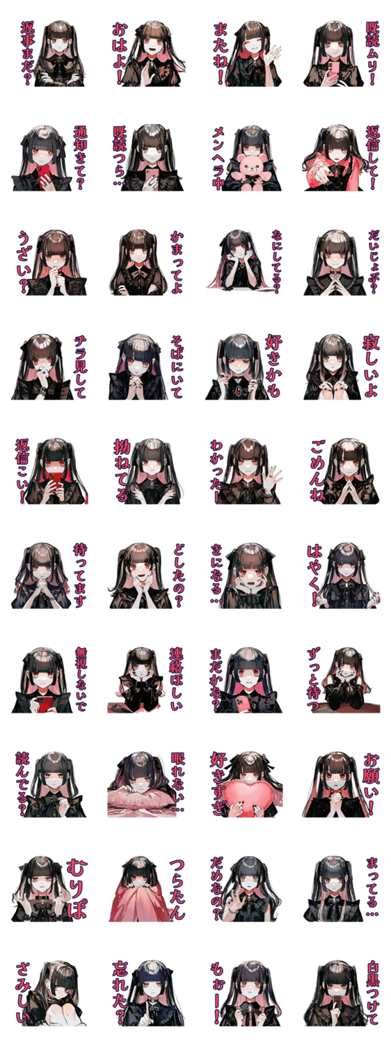 地雷系女子の返信催促スタンプのスタンプ詳細