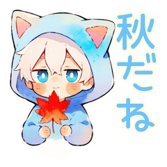 [LINEスタンプ] 白猫耳パーカーくんの秋