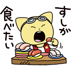 [LINEスタンプ] 食べるこてつ