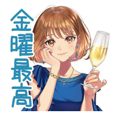 [LINEスタンプ] 華麗な金曜日★大人のお姉さん