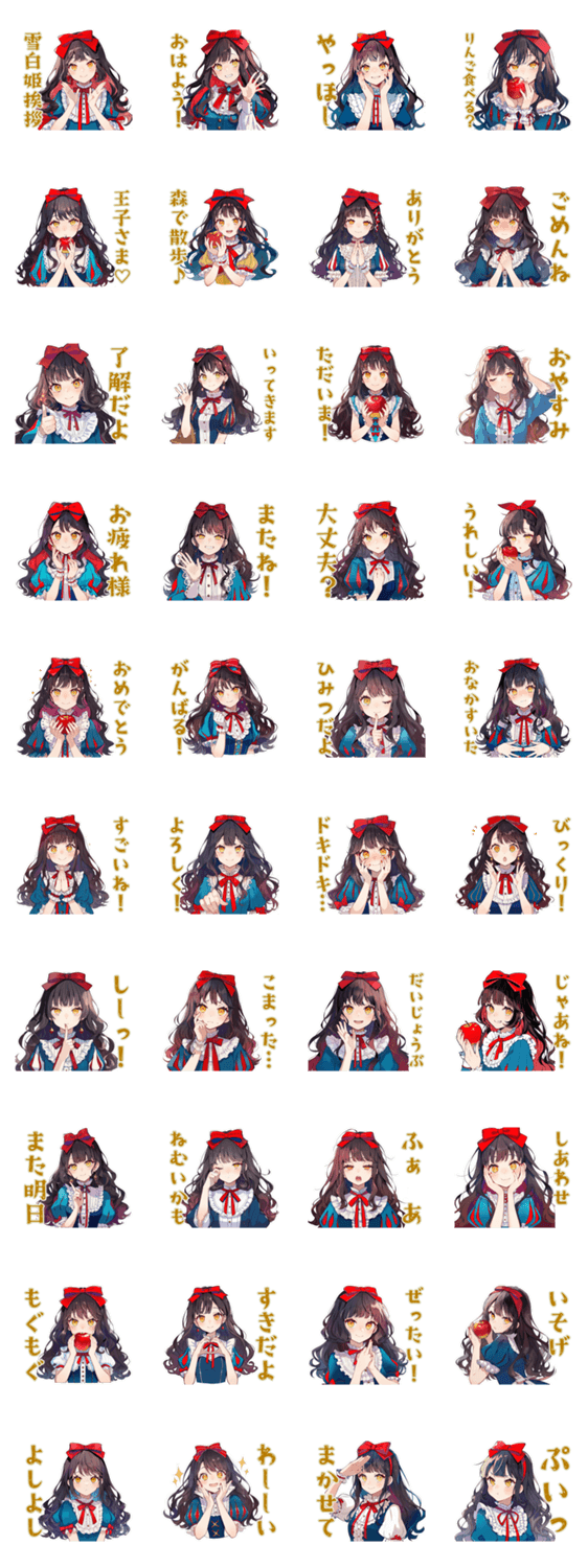 雪白姫の毎日挨拶♡美麗童話のスタンプ詳細