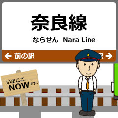 [LINEスタンプ] 奈良線in西日本の毎日使う動く電車