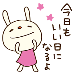 [LINEスタンプ] まいにちエール☆てるてるうさぎ