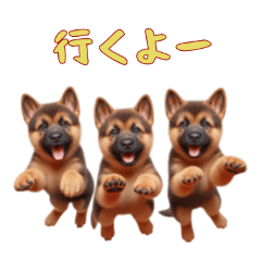 [LINEスタンプ] ジャーマンシェパードベビーの日常