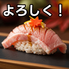 [LINEスタンプ] 秋の中トロ握り寿司