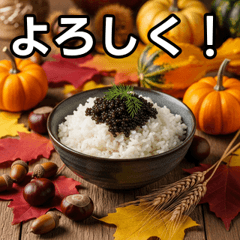 [LINEスタンプ] 秋のキャビア丼