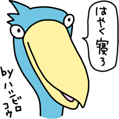 [LINEスタンプ] by ハシビロコウ【上から目線、吹き出し】