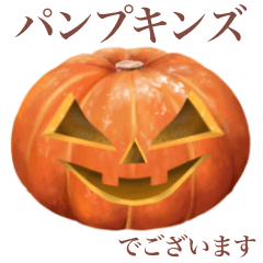 [LINEスタンプ] 【敬語】パンプキンズ