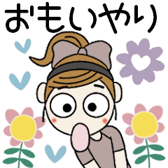 [LINEスタンプ] おちゃめの思いやり♡毎日使えるお気遣い