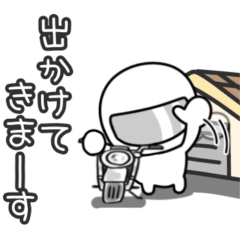 [LINEスタンプ] ゆるかわライダー♡おでかけ編 ネイキッド