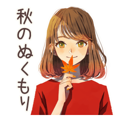 [LINEスタンプ] やさしい妻の秋♡ほんわか家族