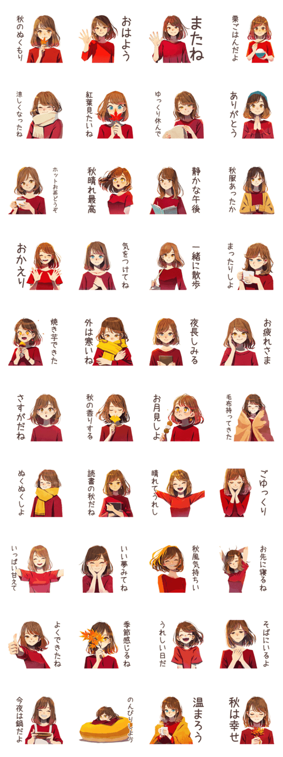 やさしい妻の秋♡ほんわか家族のスタンプ詳細