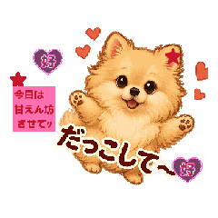 [LINEスタンプ] 彼女犬 