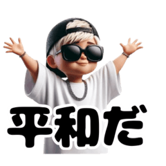 [LINEスタンプ] やりらな坊っちゃん