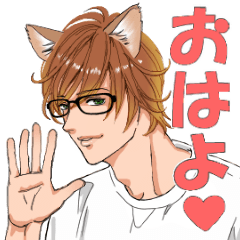 [LINEスタンプ] けも耳眼鏡 チャラ男ver アニメ 1 挨拶会話 