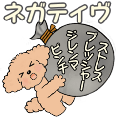 [LINEスタンプ] キュートなトイプードル ♡ やる気が出ない