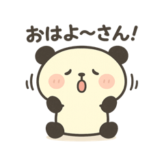 [LINEスタンプ] ゆるっとパンダ(阿波弁)