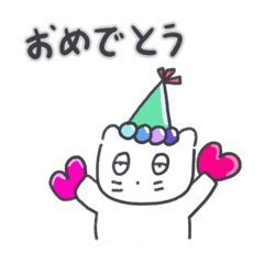 [LINEスタンプ] ベベニャンの誕生日パーティー(日本語)