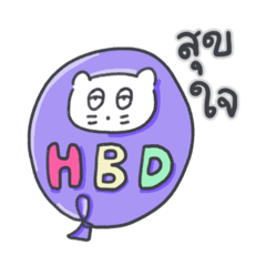 [LINEスタンプ] ベベニャンの誕生日パーティー(タイ語)