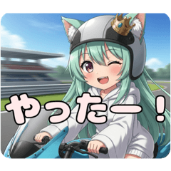 [LINEスタンプ] オートレースグランプリみなみちゃん