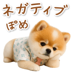 [LINEスタンプ] ネガティブな癒しポメラニアン